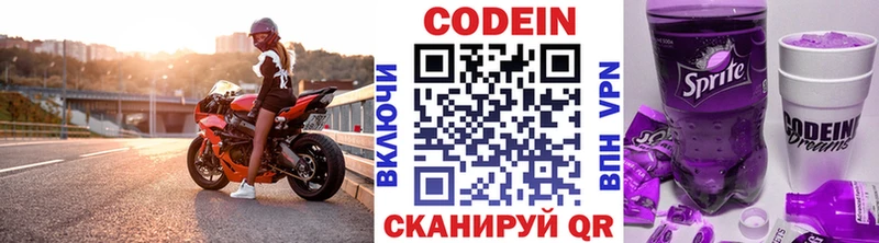 Кодеин напиток Lean (лин)  Купить закладки  Магас 
