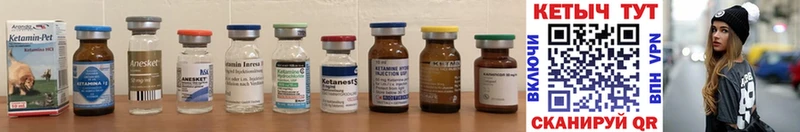 Кетамин ketamine  Купить закладки  Магас 