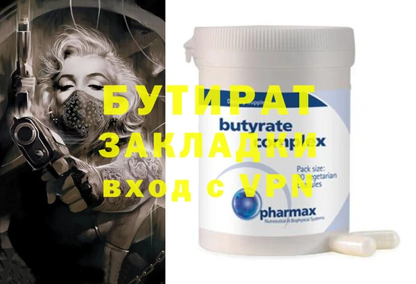 ALPHA PVP Бугульма