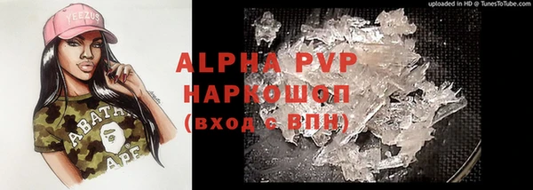 ALPHA PVP Бугульма
