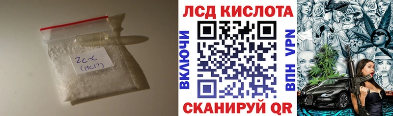 LSD-25 экстази кислота  Купить  Магас 