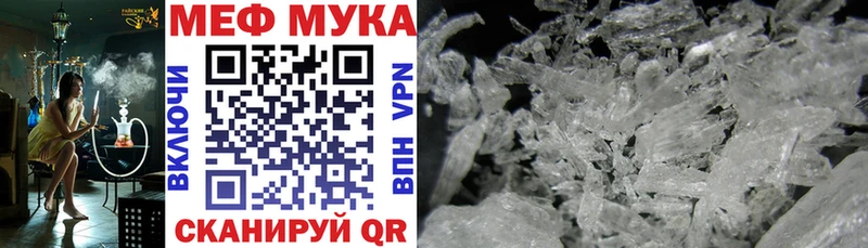 Купить  Магас  МЯУ-МЯУ кристаллы 
