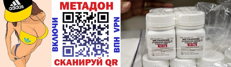 МЕТАДОН кристалл  Купить  Магас 